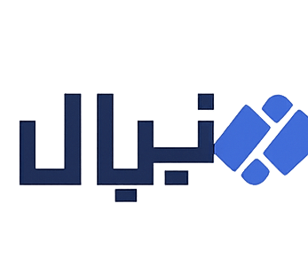 زیبال
